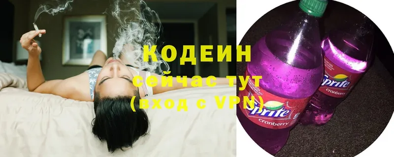 Кодеиновый сироп Lean напиток Lean (лин)  Туринск 