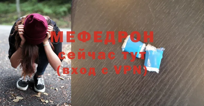 МЯУ-МЯУ mephedrone  где купить   Туринск 